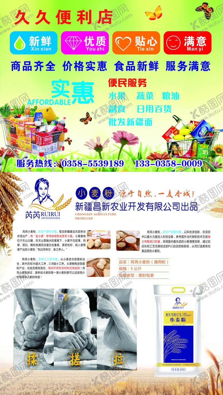 编号：25306309160737213171【酷图网】源文件下载-久久便利店