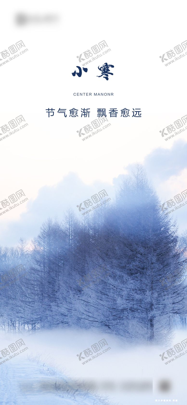 编号：78392305011627078927【酷图网】源文件下载-小寒