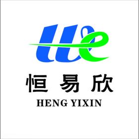 logo设计恒易欣