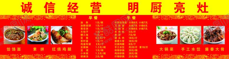 编号：91738609191953270425【酷图网】源文件下载-菜单