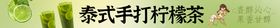 编号：57891609250807572680【酷图网】源文件下载-奶茶开业横幅