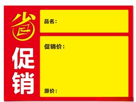 省促销Dm