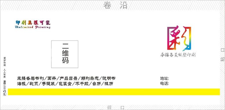 编号：55544012210431193474【酷图网】源文件下载-广告公司纸杯样式