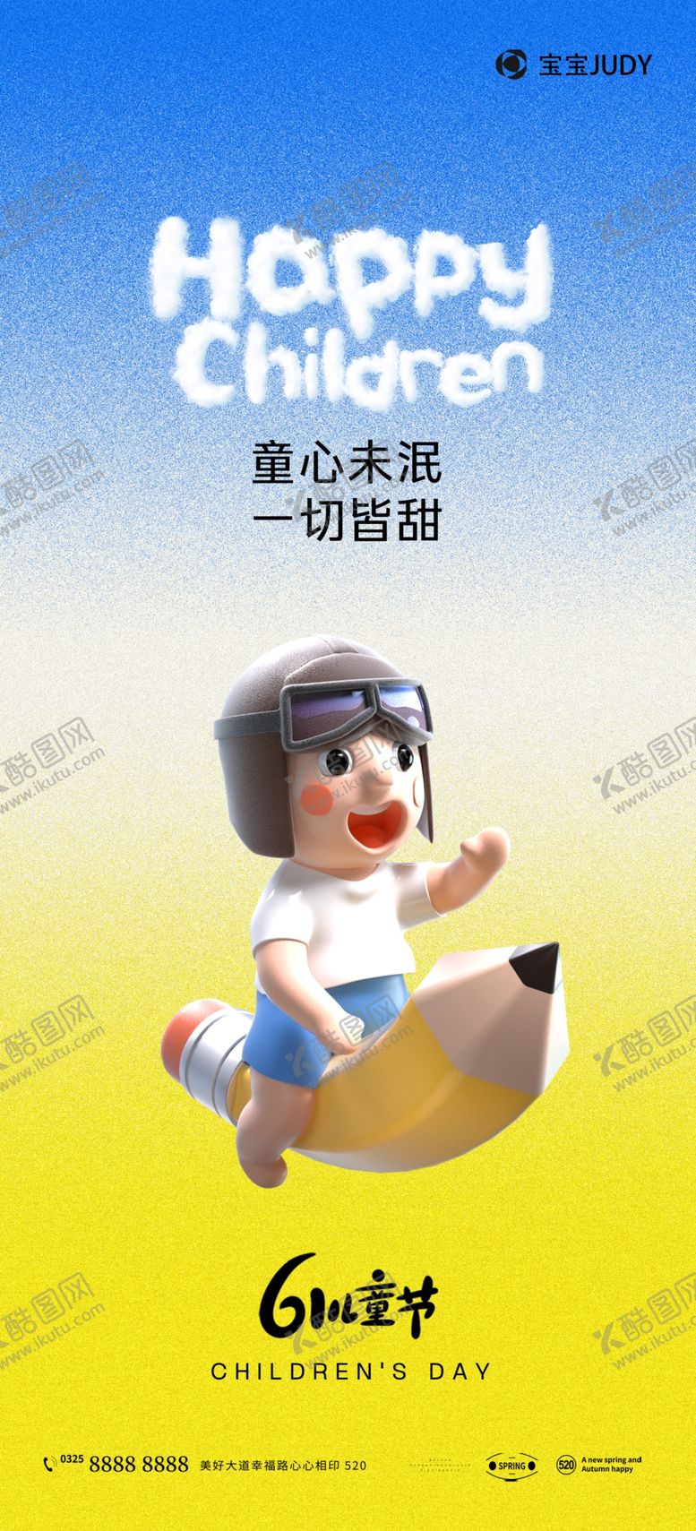 编号：25077001201855195442【酷图网】源文件下载-儿童节