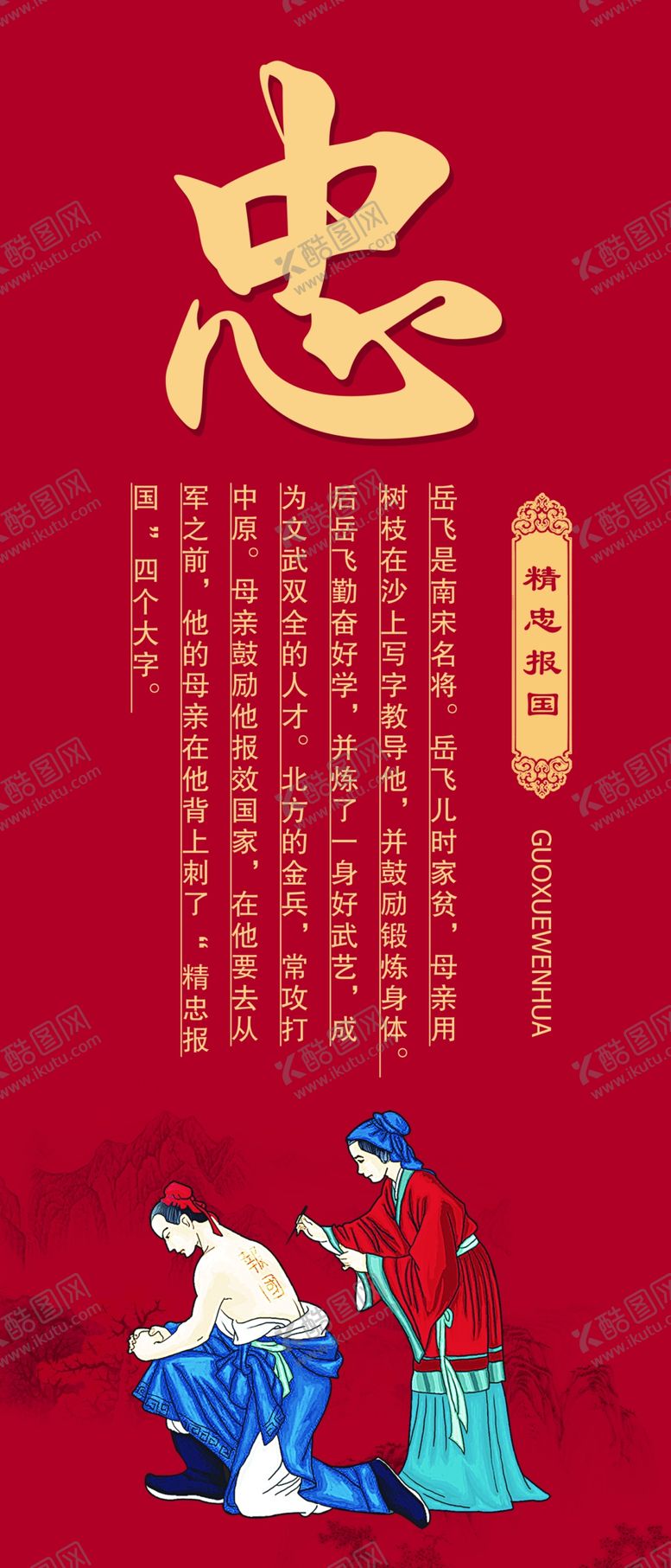 编号：80983107070502152251【酷图网】源文件下载-文化墙国学