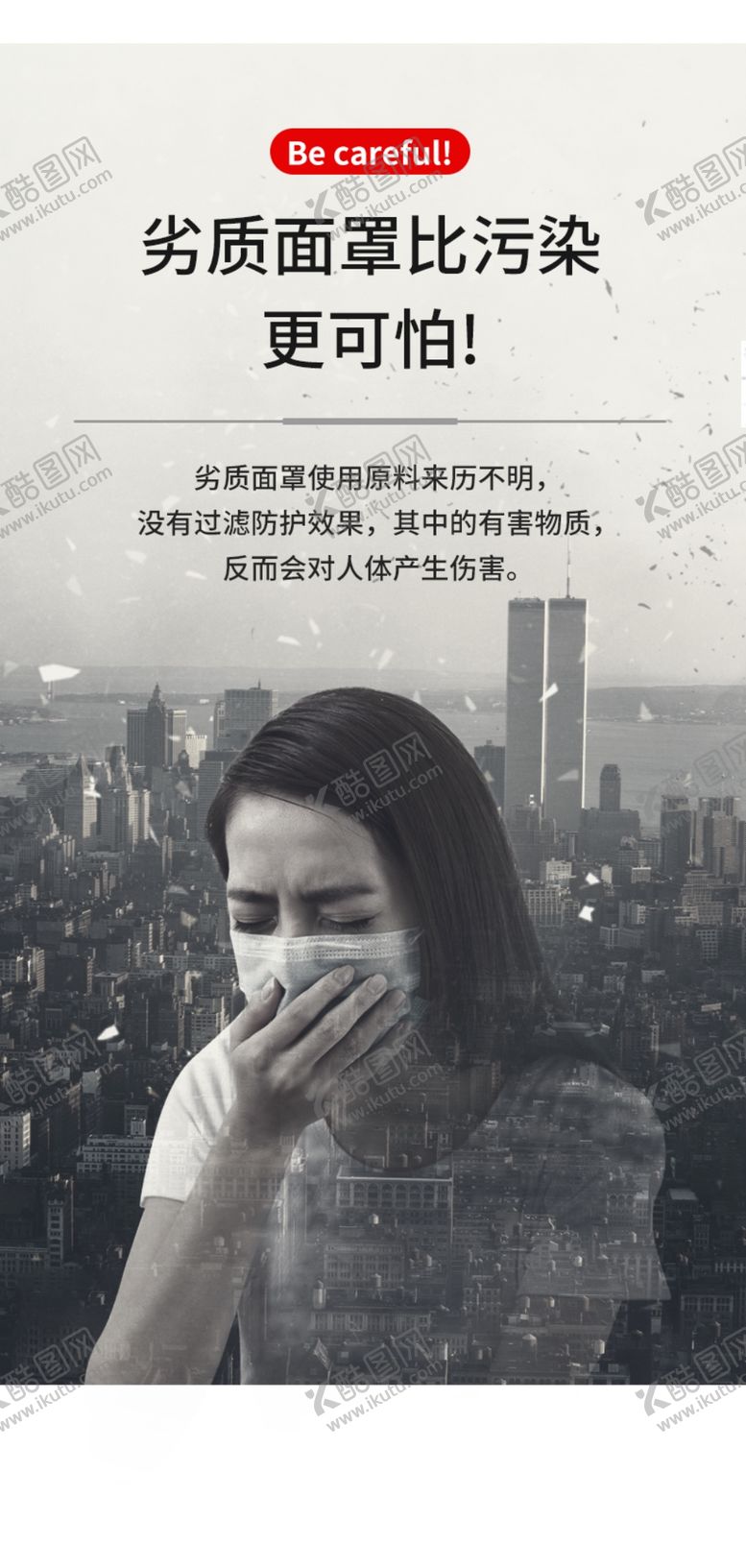 编号：39856404061711592533【酷图网】源文件下载-防毒面具污染防毒面具