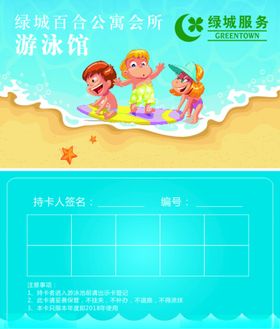 游泳馆 游泳安全提示牌