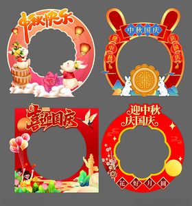 新年拍照框喜庆氛围拉满