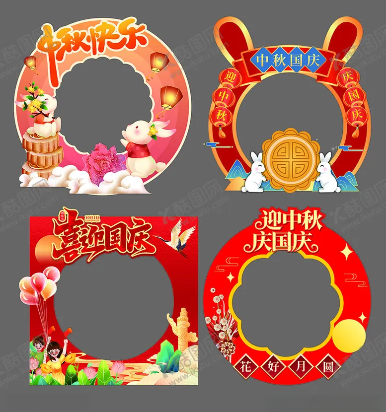 编号：50258204161643543095【酷图网】源文件下载-新年拍照框喜庆氛围拉满