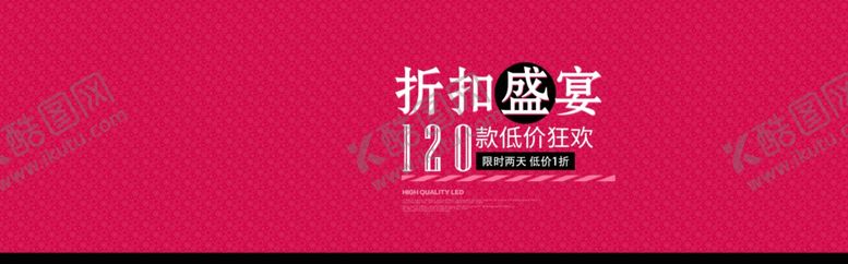 编号：31601607090829465963【酷图网】源文件下载-服装海报