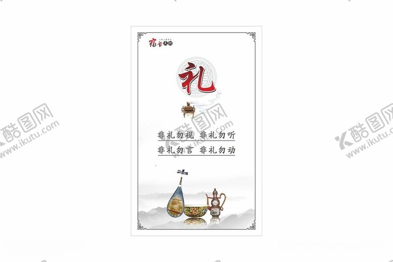 编号：73636012110800434112【酷图网】源文件下载-水墨展板