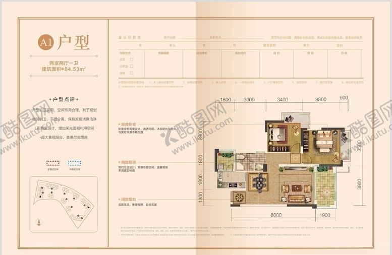 编号：16750809291603249896【酷图网】源文件下载-户型图