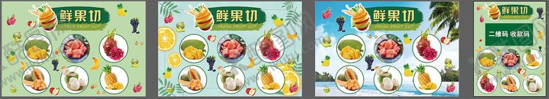 编号：12957310040627462968【酷图网】源文件下载-鲜果切