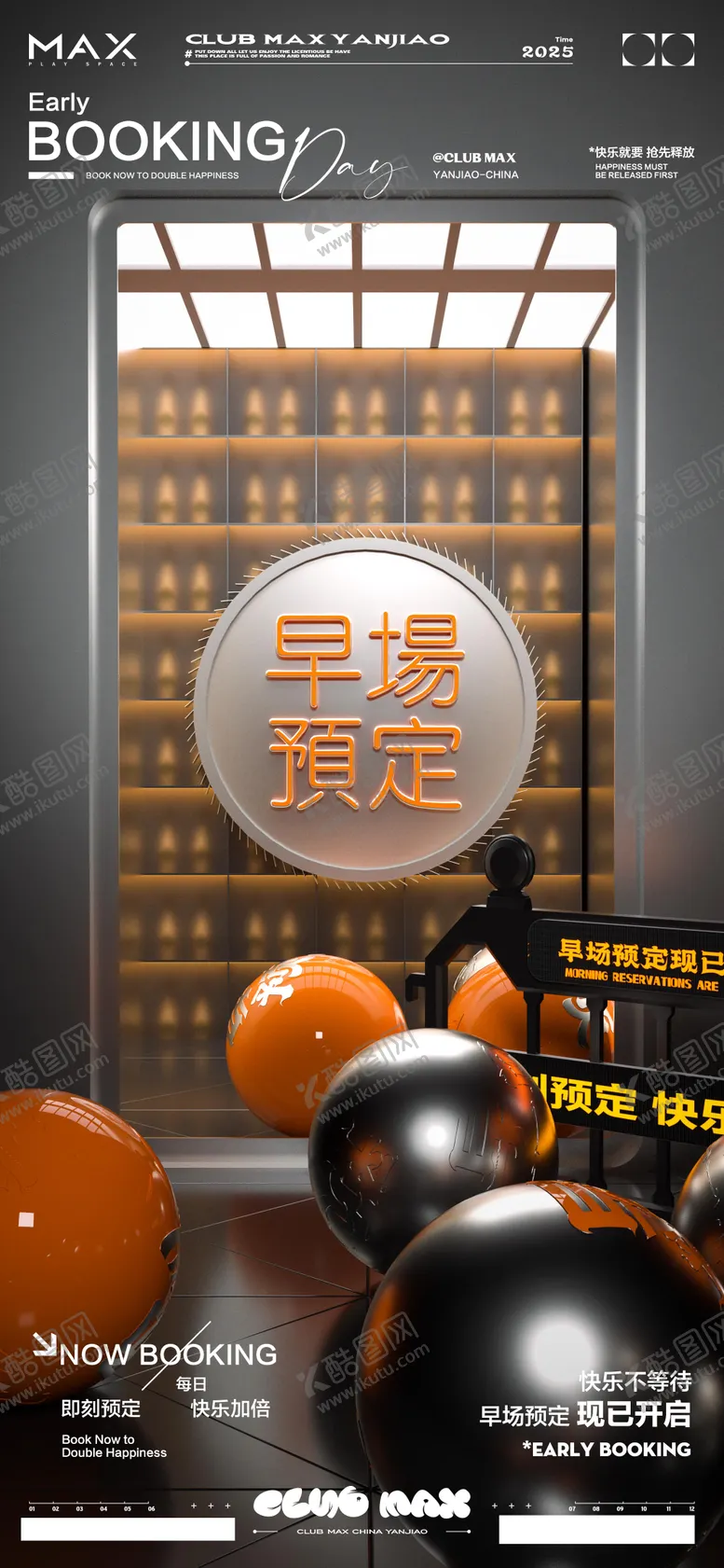 编号：94468501121403094552【酷图网】源文件下载-酒吧早场预定海报