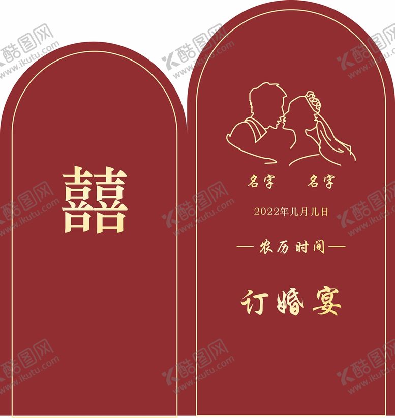 编号：82812710190244232244【酷图网】源文件下载-婚礼展板