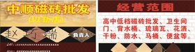 瓷砖名片
