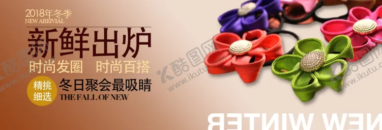 编号：43656005081305468896【酷图网】源文件下载-淘宝轮播图