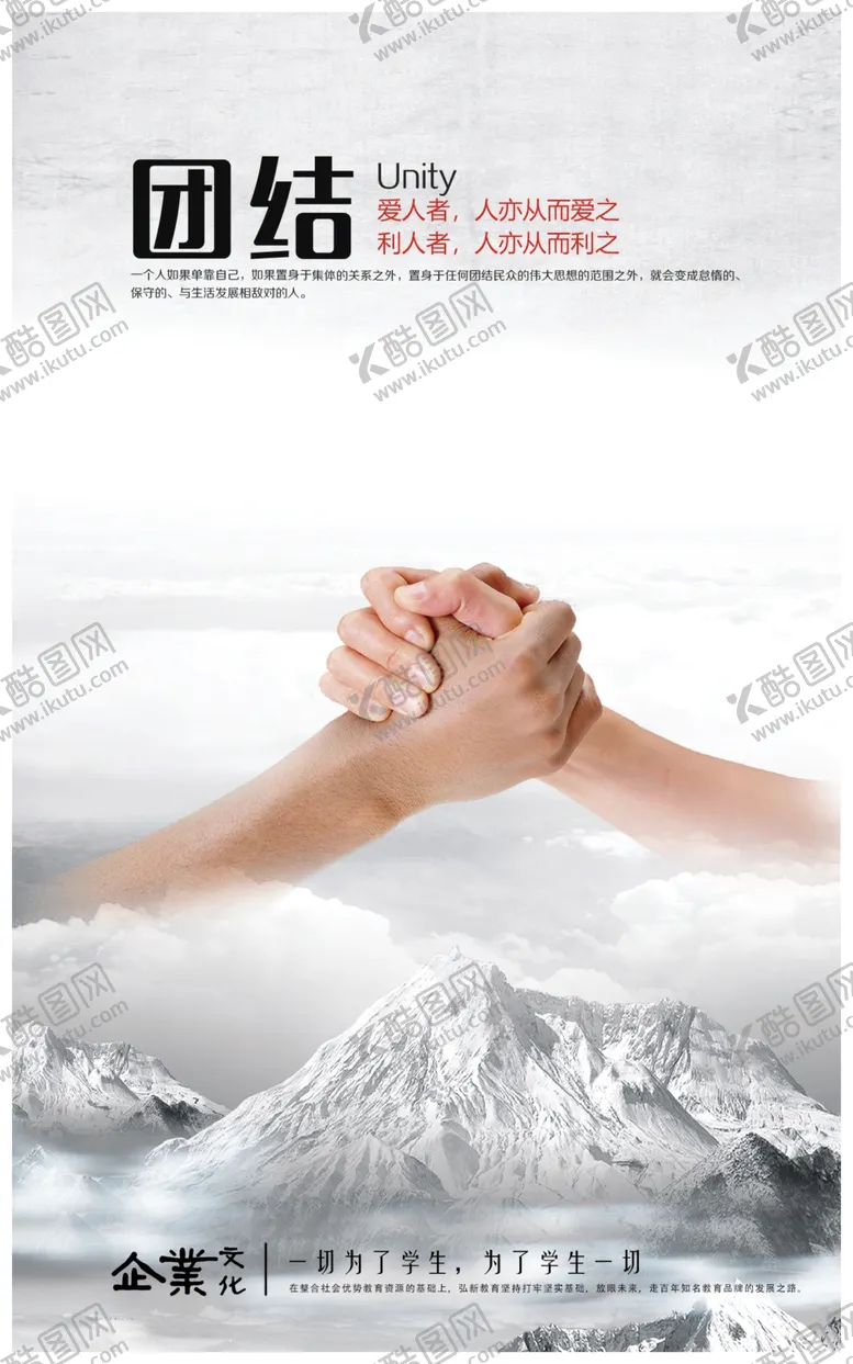 编号：66658706301738241208【酷图网】源文件下载-企业文化