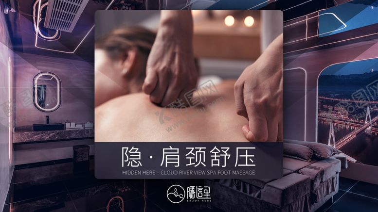 编号：68619202141401306735【酷图网】源文件下载-足浴中心