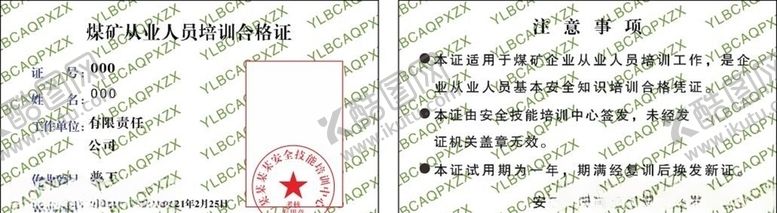 编号：95440709212241024267【酷图网】源文件下载-合格证