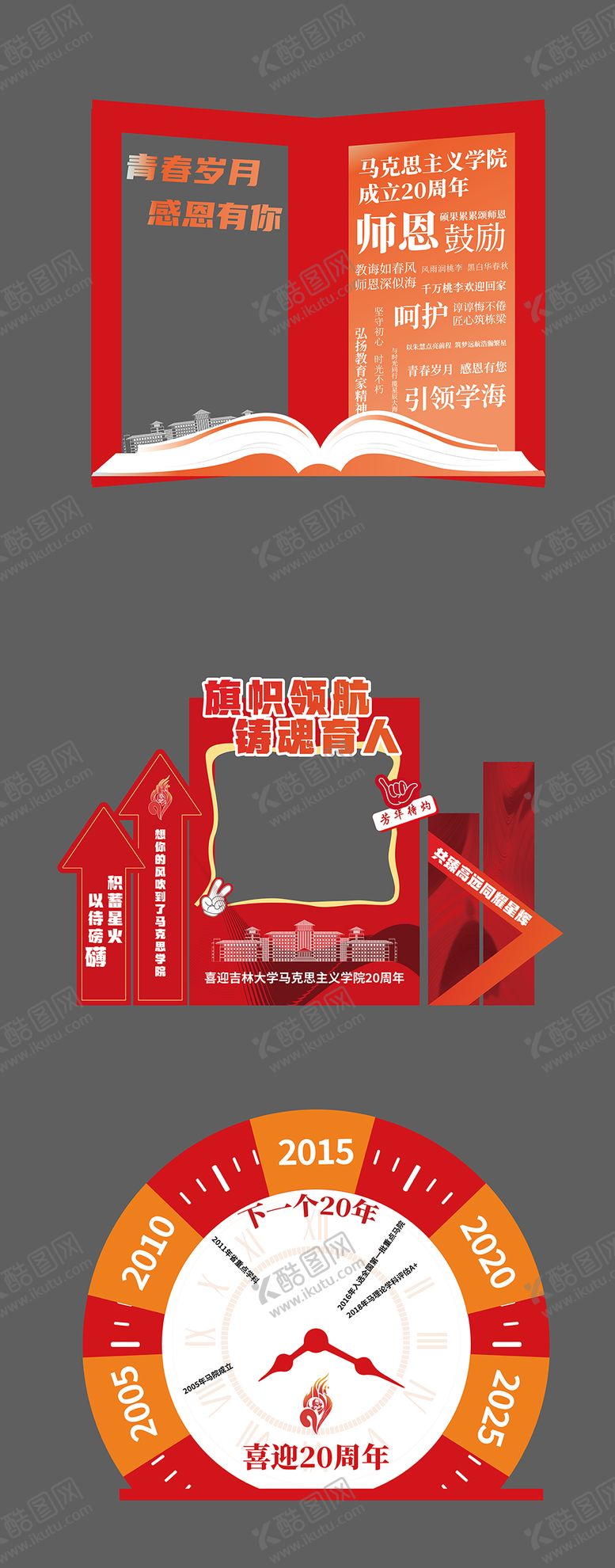 编号：61614011132021592751【酷图网】源文件下载-异形美陈堆头