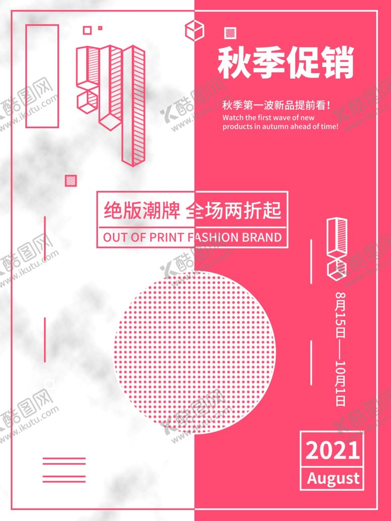 编号：53861604162310595307【酷图网】源文件下载-孟非斯几何背景