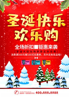 圣诞快乐