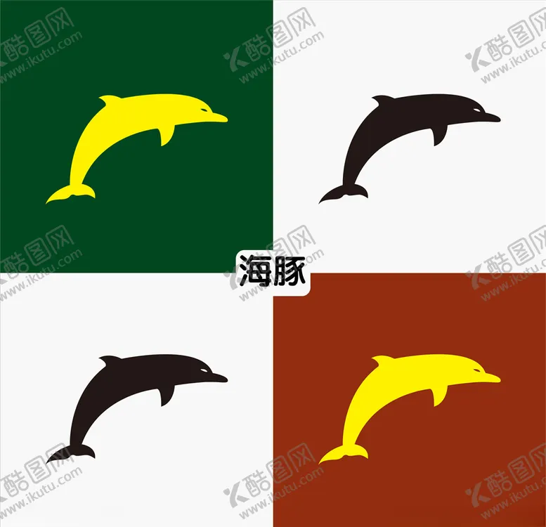 编号：50962707031930296486【酷图网】源文件下载-海豚