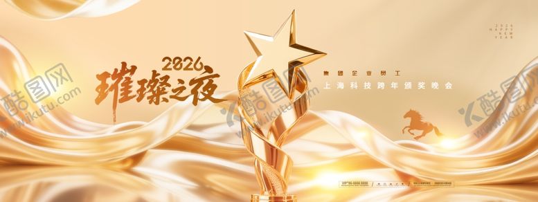 编号：13238904061220333881【酷图网】源文件下载-璀璨星光金色梦幻场景