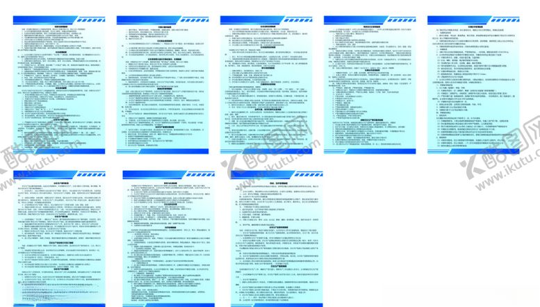 编号：39794305161316011703【酷图网】源文件下载-安全生产制度牌