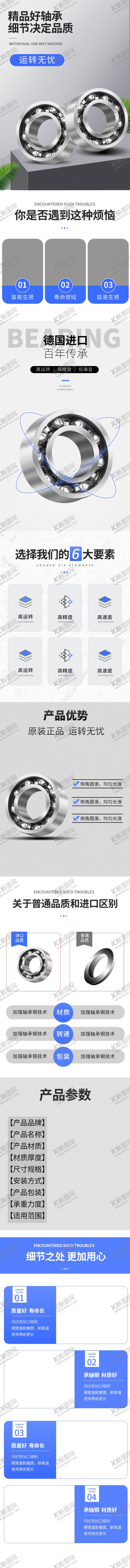 编号：43978710040659153382【酷图网】源文件下载-网店装修详情页模板海报