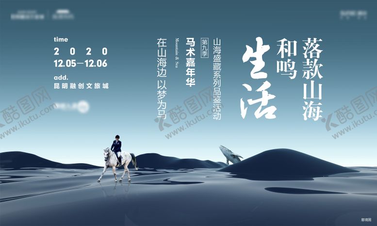 编号：55161701041222282399【酷图网】源文件下载-地产马术活动画面