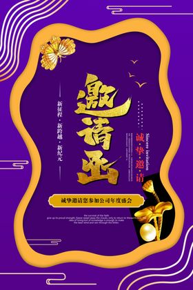 年会背景答谢中盛典公司