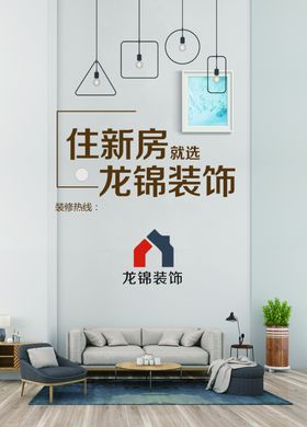 装修展板