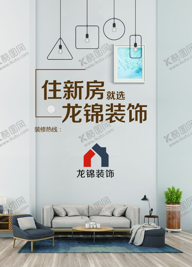 编号：90150609190123358301【酷图网】源文件下载-装修展板