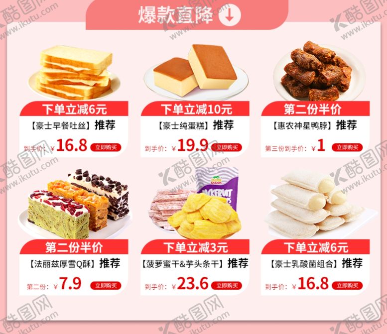 编号：25634906161426157396【酷图网】源文件下载-爆款分类