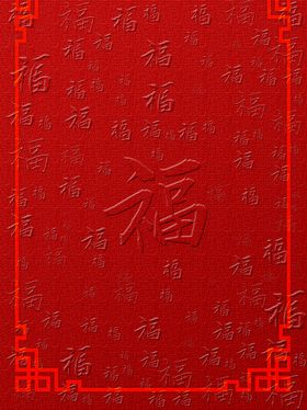 红色手绘卡通虎年老虎创意福字