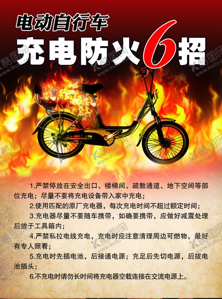 编号：63949809211502045693【酷图网】源文件下载-防火