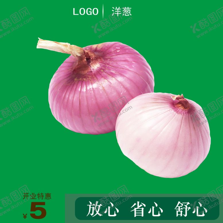 编号：26333309261110391346【酷图网】源文件下载-菜牌子