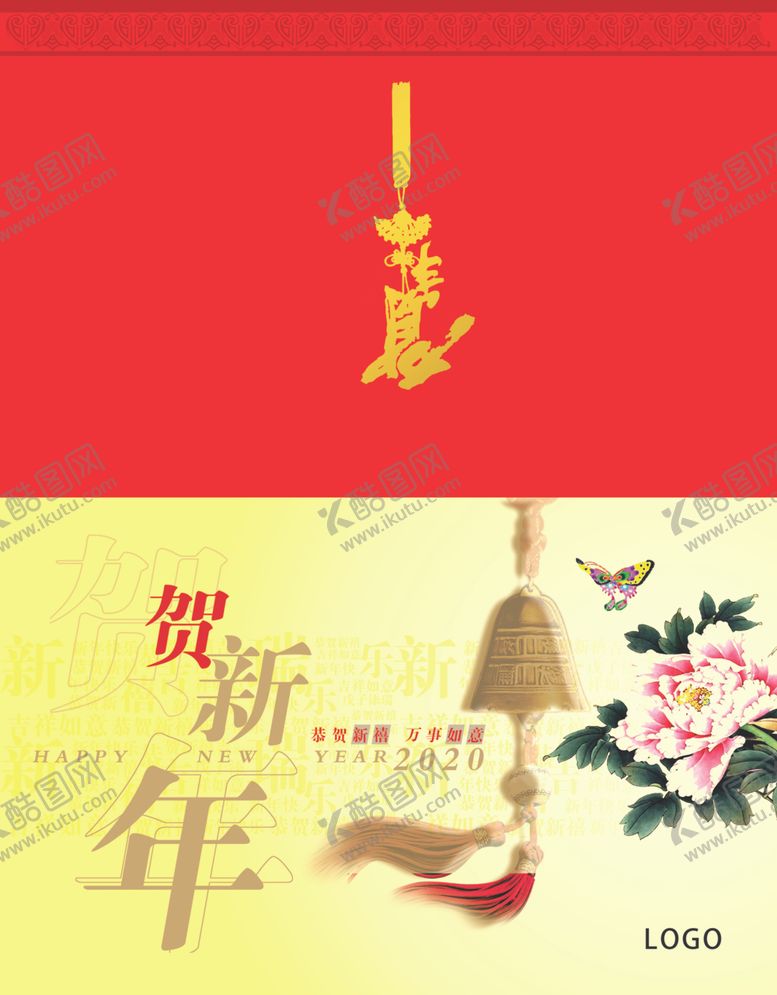 编号：79959710112327077394【酷图网】源文件下载-风铃牡丹贺卡外页