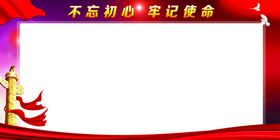 党建背景海报口号文化标语