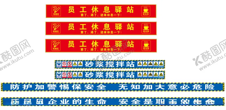 编号：48508801270324294587【酷图网】源文件下载-员工休息驿站砂浆搅拌棚