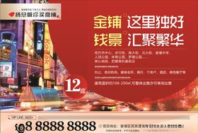 商铺户外广告