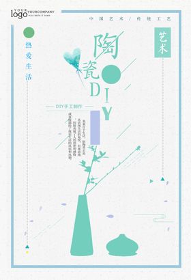 古董古玩海报