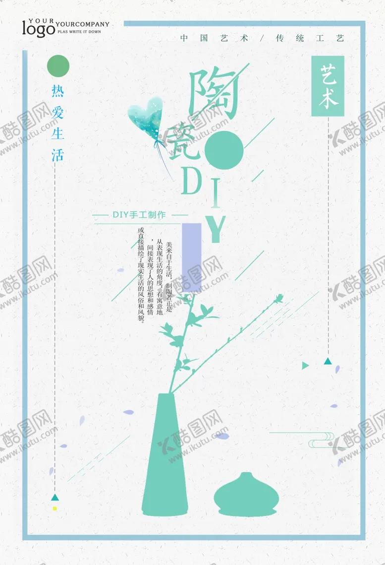 编号：16808005061752498232【酷图网】源文件下载-古董古玩海报