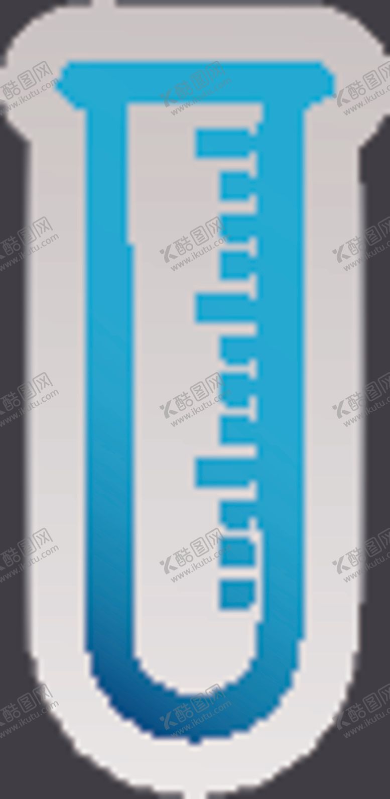 编号：95526810052322207156【酷图网】源文件下载-试管