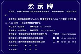 扬尘治理公示牌