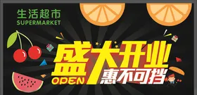 盛大开业素材促图