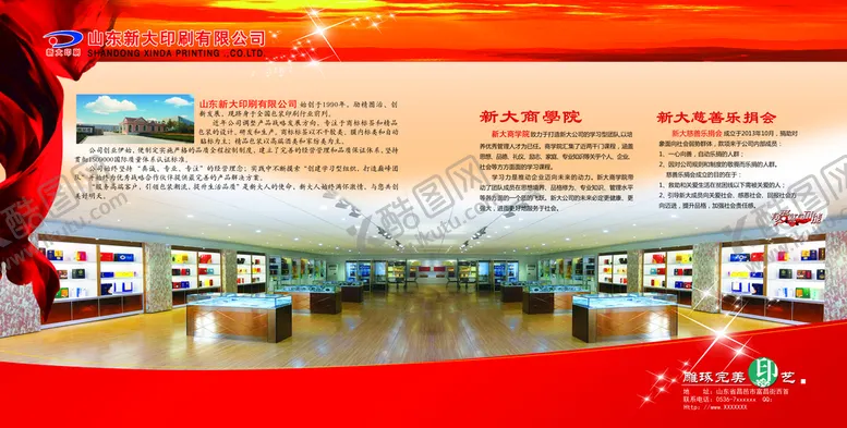 编号：62940710020816310573【酷图网】源文件下载-印刷画册