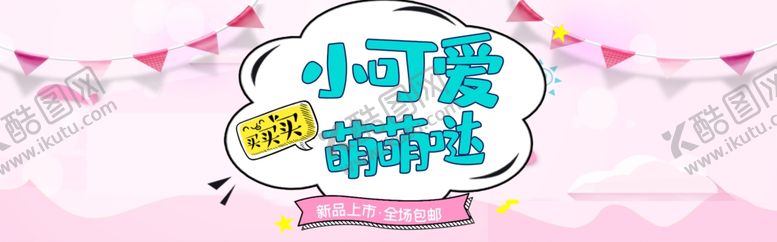 编号：59003609230106429752【酷图网】源文件下载-母婴海报